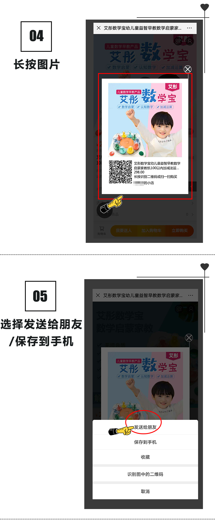 如何分享产品_04.jpg