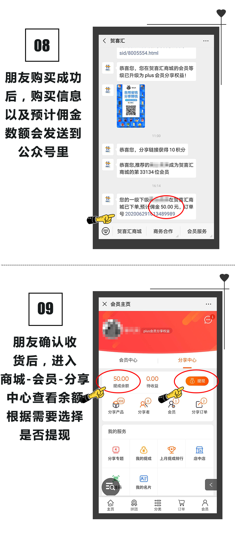 如何分享产品_06.jpg