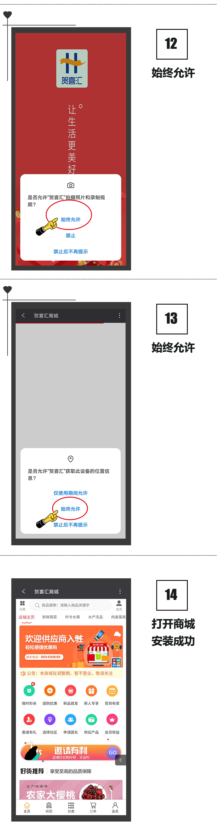 如何下载安装app_05.jpg